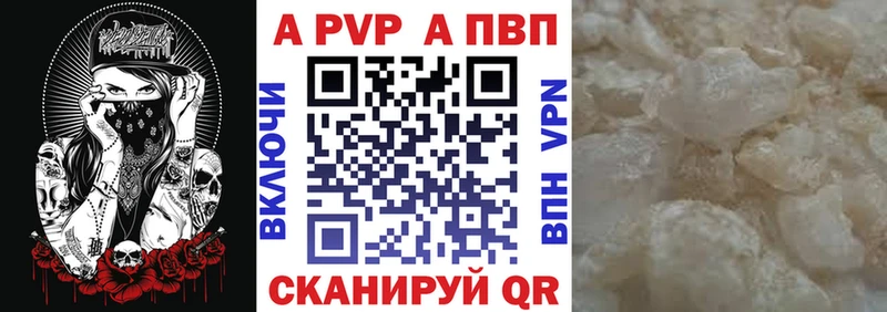 Alpha-PVP Соль  Чехов 