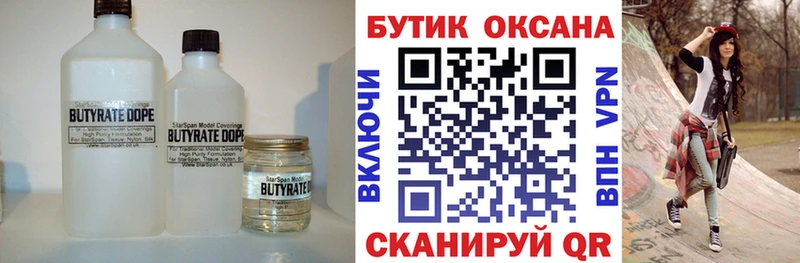 это телеграм  Чехов  Бутират вода 