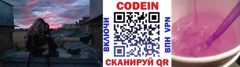 мориарти клад  купить   Чехов  Кодеиновый сироп Lean Purple Drank 