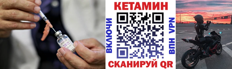 Кетамин ketamine  kraken сайт  Чехов 