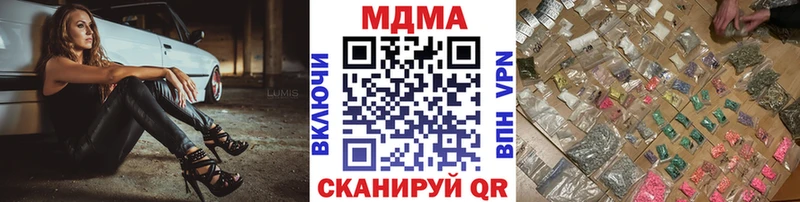 МДМА кристаллы  Чехов 