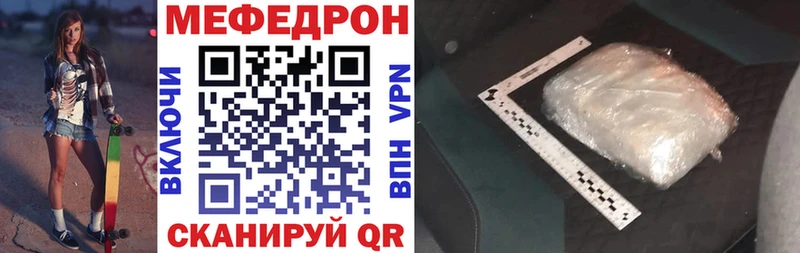 мега ссылка  наркота  Чехов  МЕФ mephedrone 