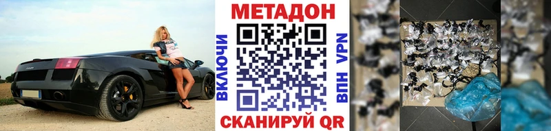 Метадон methadone  shop телеграм  Чехов 